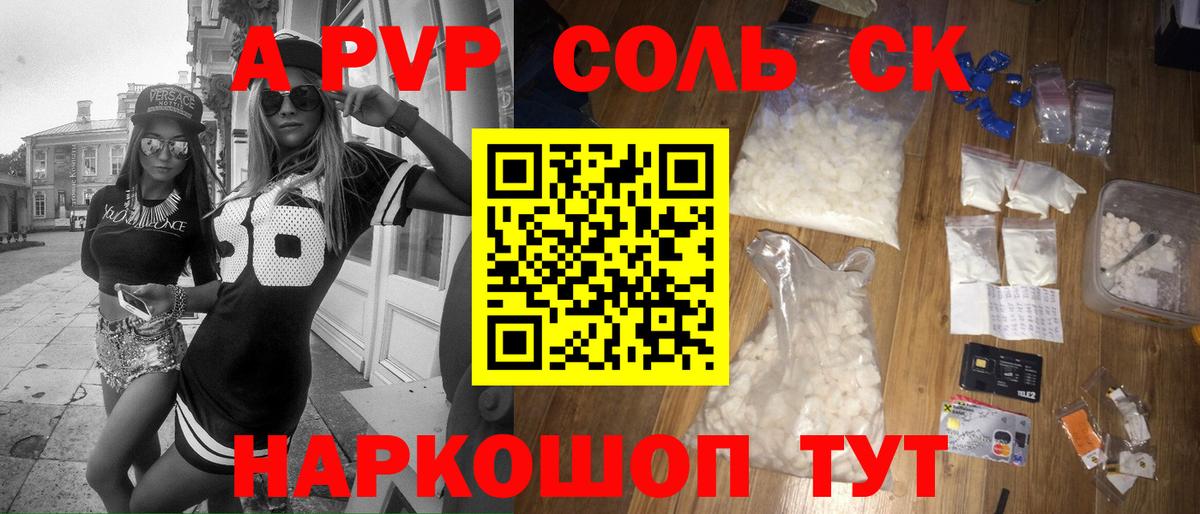 Alpha-PVP СК КРИС  Alfa_PVP  Апатиты  цены   Alfa_PVP кристаллы  APVP СК  Вход с VPN 