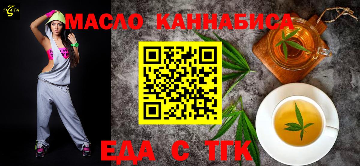 Апатиты  Cannafood марихуана  Вход с VPN 