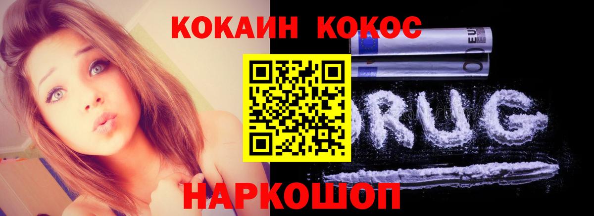 Апатиты  COCAIN  COCAIN 99%  Вход с VPN  Cocaine 97% 
