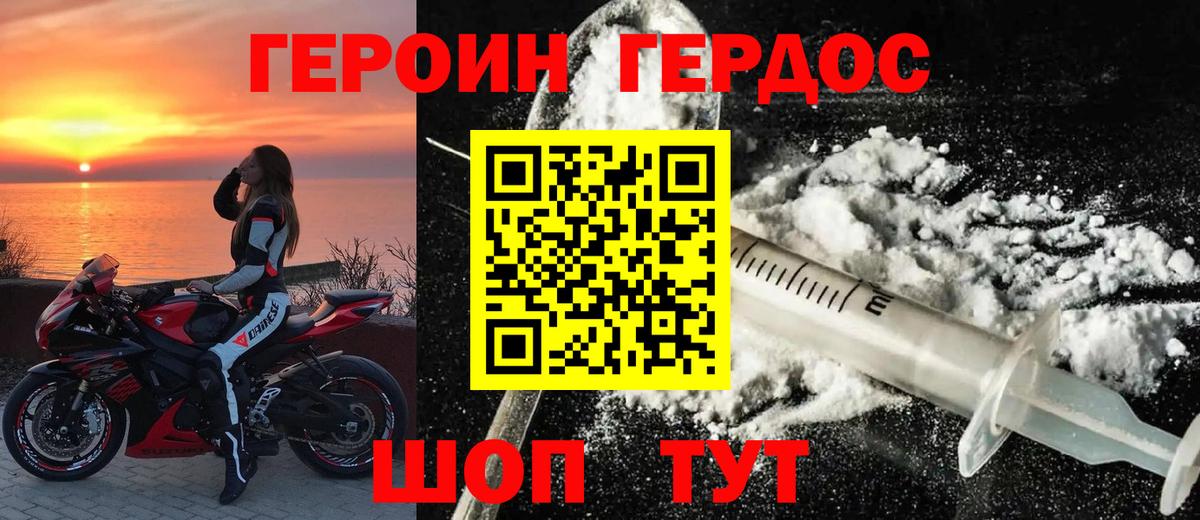 ГЕРОИН Heroin Апатиты