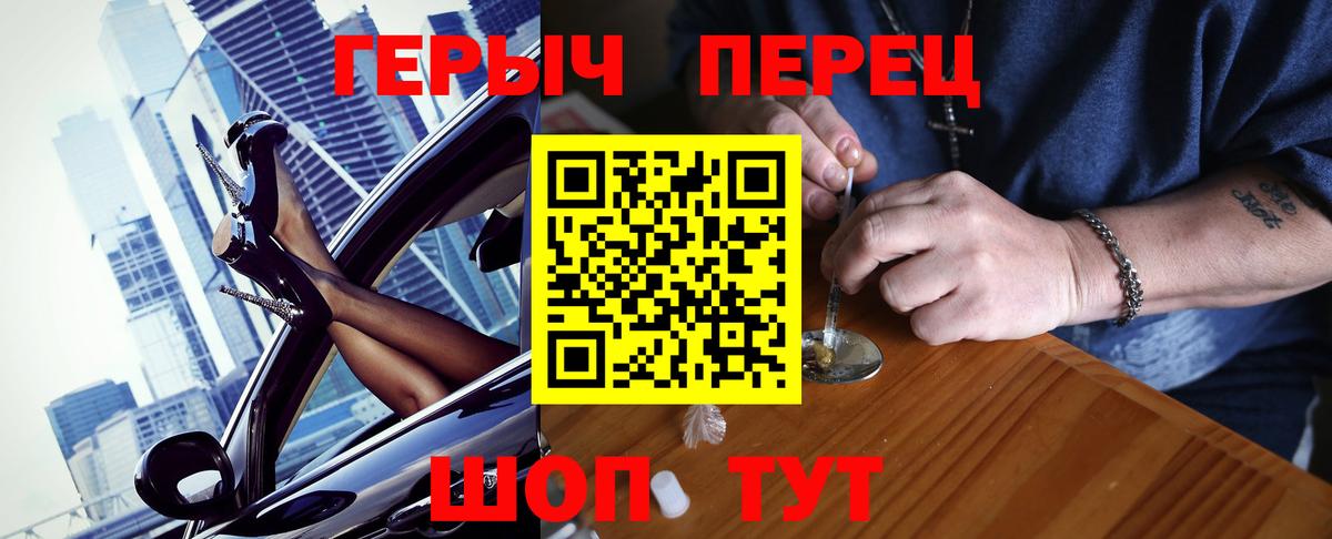 Апатиты  ГЕРОИН герыч  Вход с VPN 