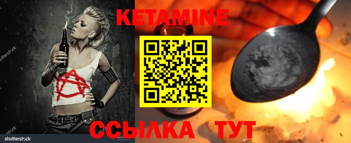 КЕТАМИН ketamine  Вход с VPN  Кетамин ketamine  Апатиты 
