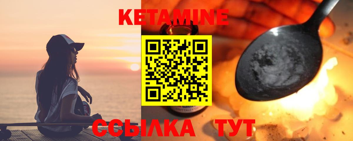 Кетамин ketamine Апатиты