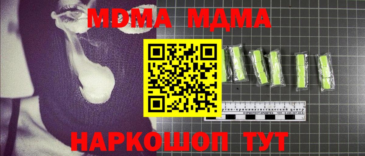 Апатиты  MDMA молли  MDMA кристаллы  Вход с VPN 