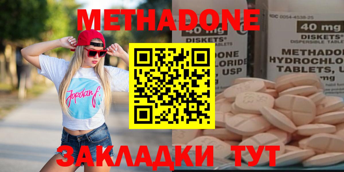 Апатиты  Метадон кристалл  Метадон methadone  Вход с VPN 