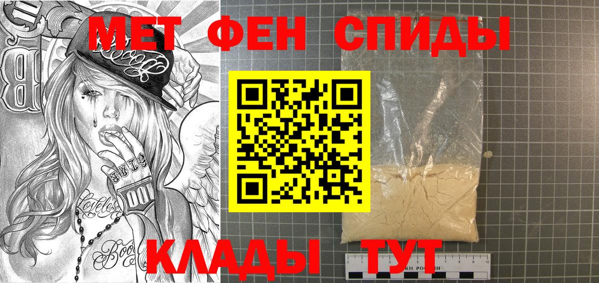 Метамфетамин  Вход с VPN  Апатиты  Первитин винт 