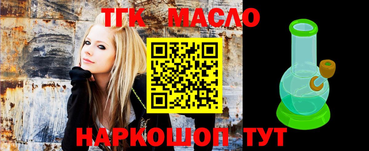 ТГК гашишное масло  Вход с VPN  Апатиты 